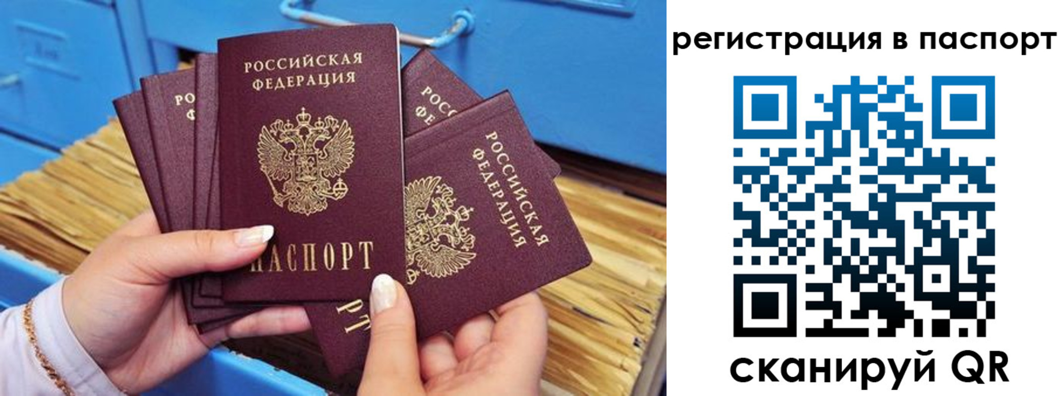 временная регистрация купить в Кузнецке