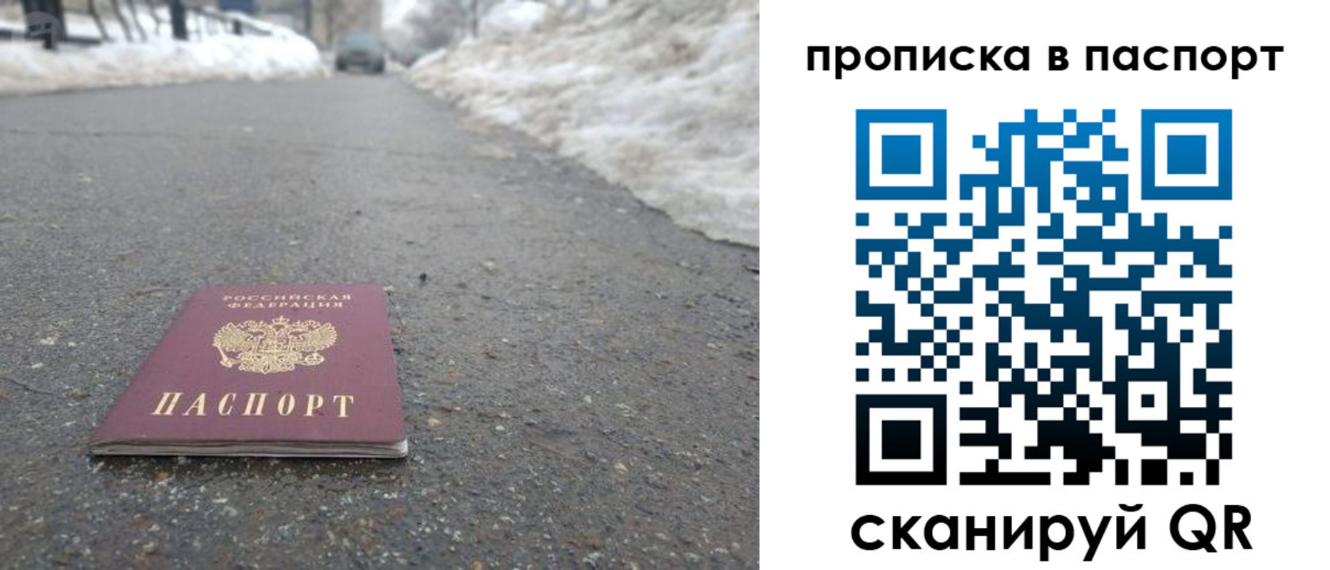пропишу в квартире в Кузнецке
