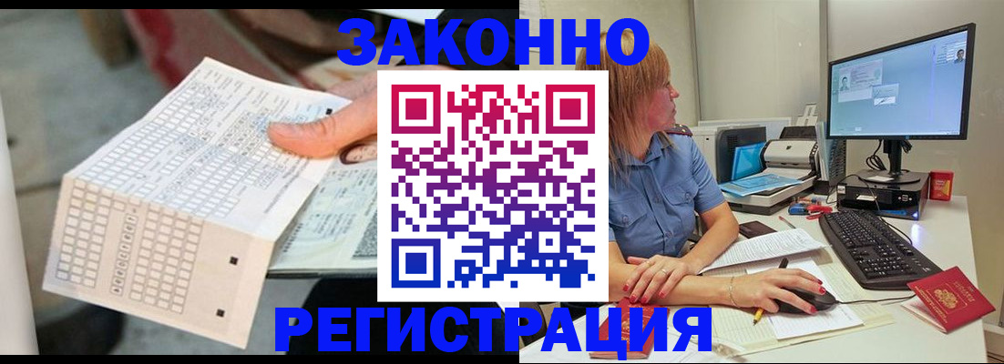купить прописку в Кузнецке