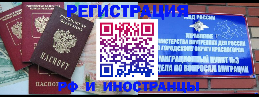 прописка для кредита в Кузнецке