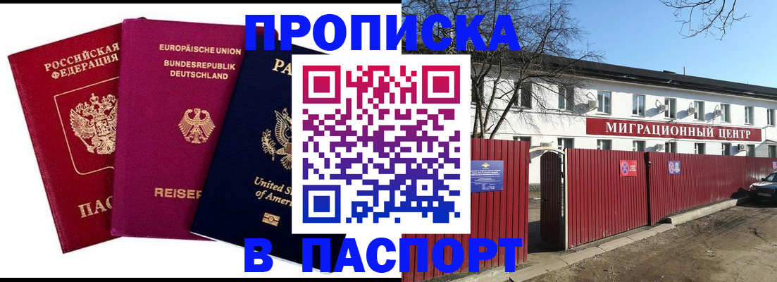 прописка в квартире в Кузнецке